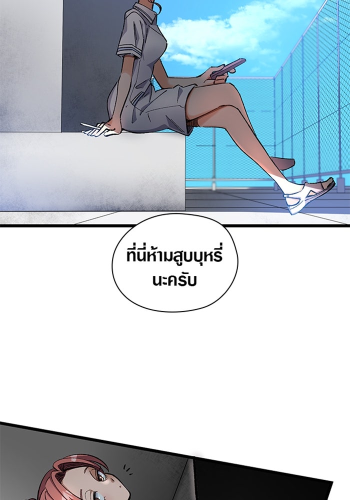 ด็อกเตอร์เควสต์ ยอดคุณหมอหัตถ์เทวะ - หน้า 63