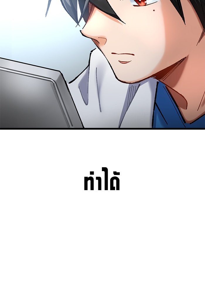ด็อกเตอร์เควสต์ ยอดคุณหมอหัตถ์เทวะ - หน้า 7