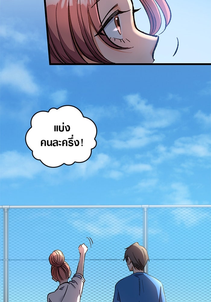 ด็อกเตอร์เควสต์ ยอดคุณหมอหัตถ์เทวะ - หน้า 73