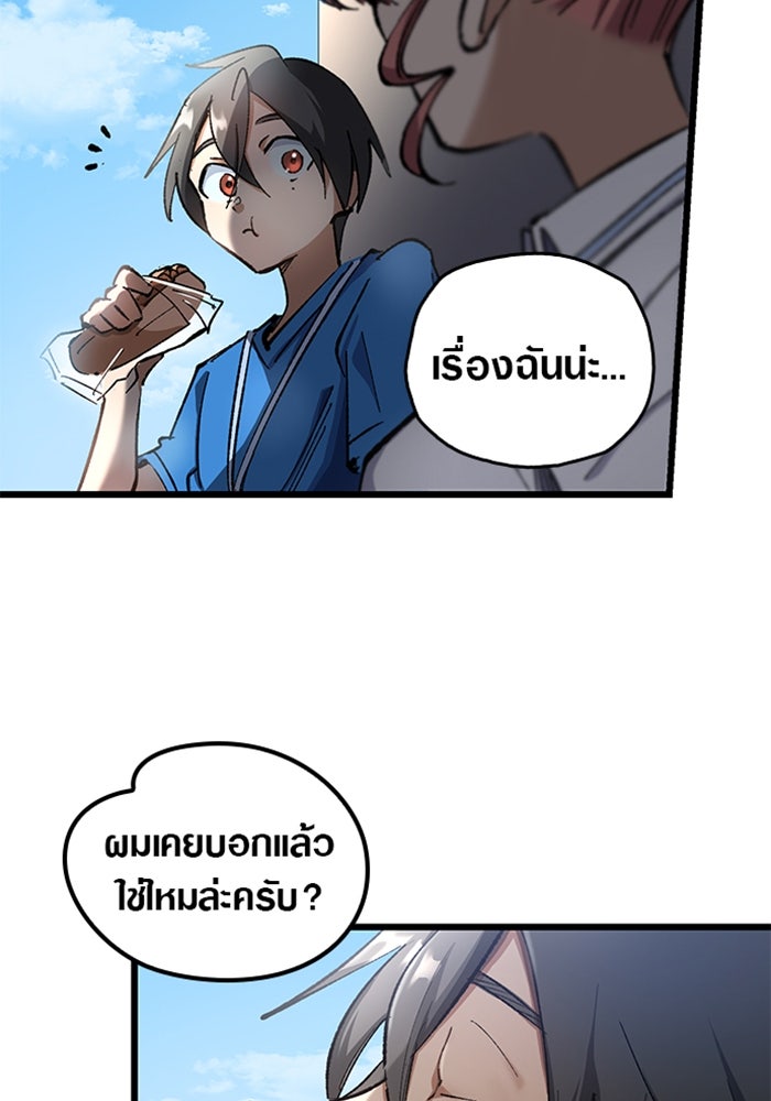 ด็อกเตอร์เควสต์ ยอดคุณหมอหัตถ์เทวะ - หน้า 76