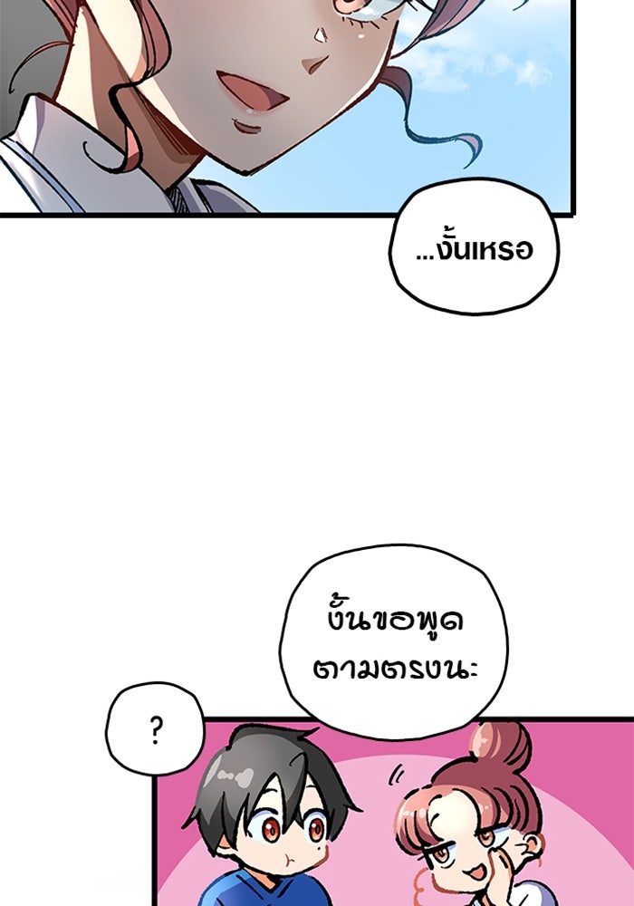 ด็อกเตอร์เควสต์ ยอดคุณหมอหัตถ์เทวะ - หน้า 78
