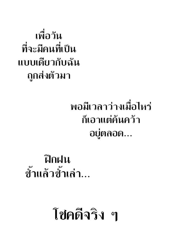 ด็อกเตอร์เควสต์ ยอดคุณหมอหัตถ์เทวะ - หน้า 8