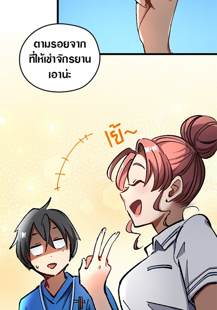ด็อกเตอร์เควสต์ ยอดคุณหมอหัตถ์เทวะ - หน้า 82