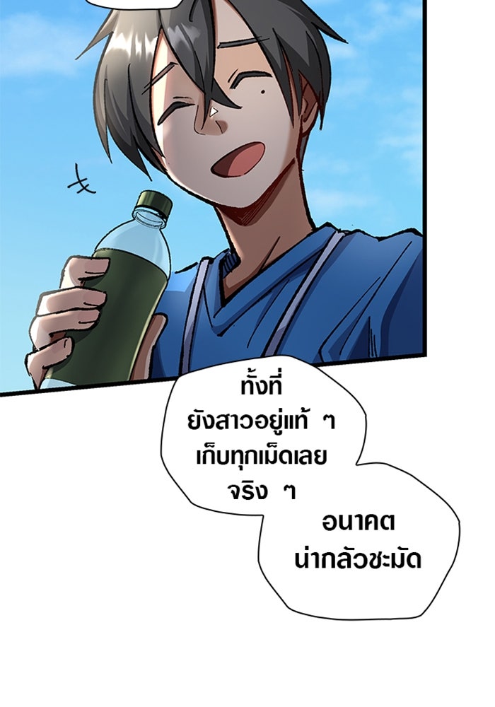 ด็อกเตอร์เควสต์ ยอดคุณหมอหัตถ์เทวะ - หน้า 84