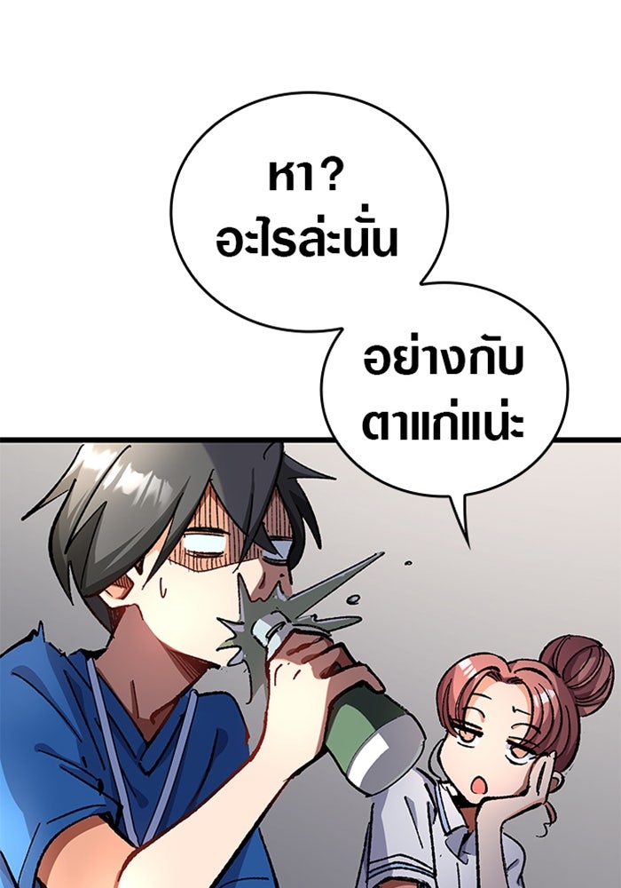 ด็อกเตอร์เควสต์ ยอดคุณหมอหัตถ์เทวะ - หน้า 85