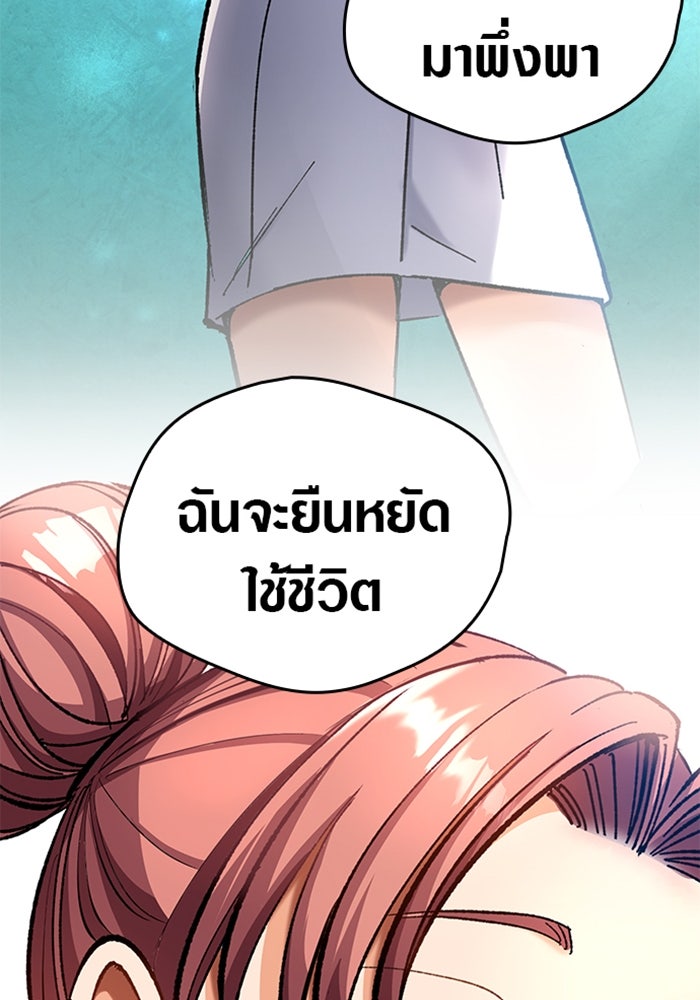 ด็อกเตอร์เควสต์ ยอดคุณหมอหัตถ์เทวะ - หน้า 90