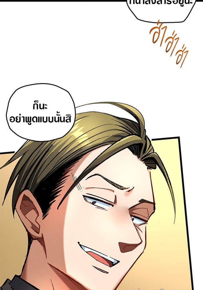 ด็อกเตอร์เควสต์ ยอดคุณหมอหัตถ์เทวะ - หน้า 17