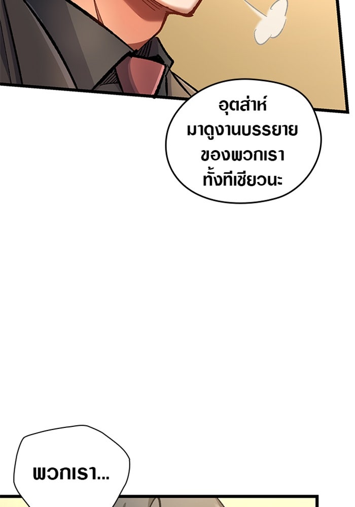 ด็อกเตอร์เควสต์ ยอดคุณหมอหัตถ์เทวะ - หน้า 18