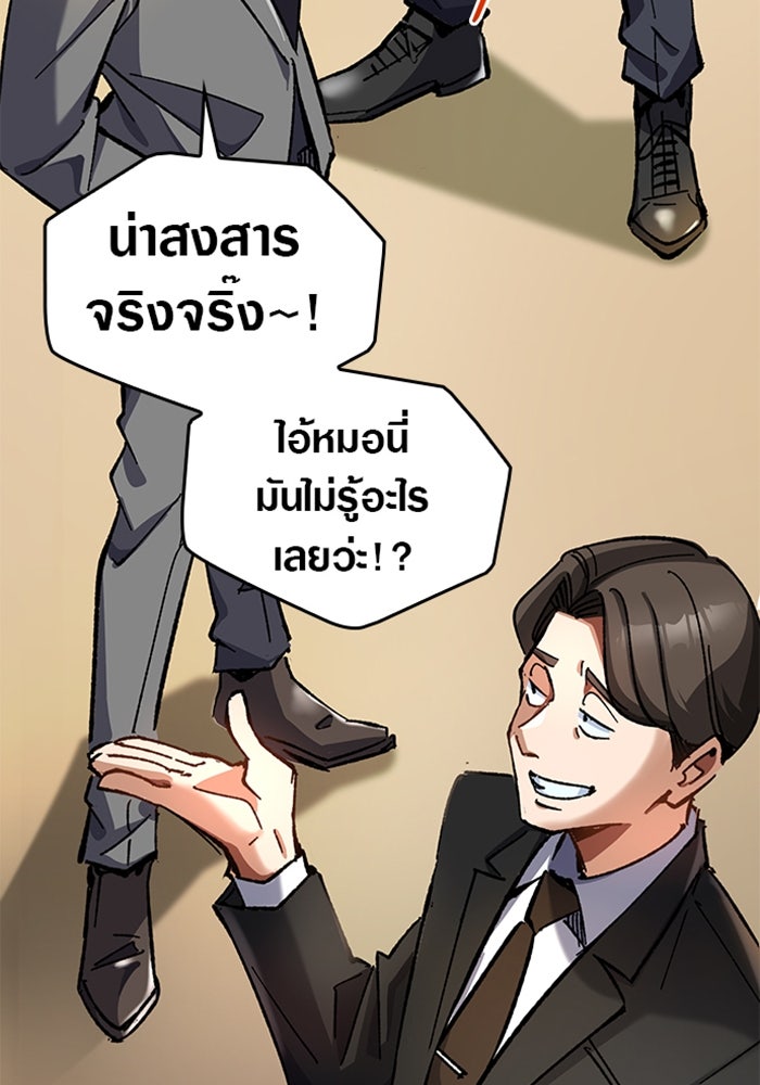 ด็อกเตอร์เควสต์ ยอดคุณหมอหัตถ์เทวะ - หน้า 22