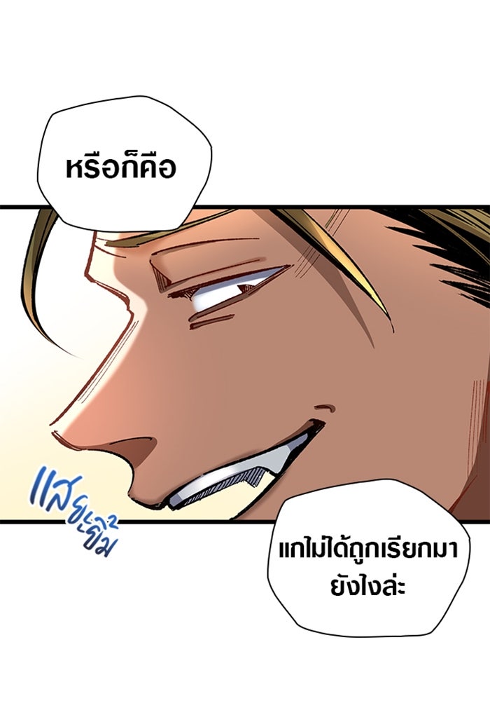 ด็อกเตอร์เควสต์ ยอดคุณหมอหัตถ์เทวะ - หน้า 24