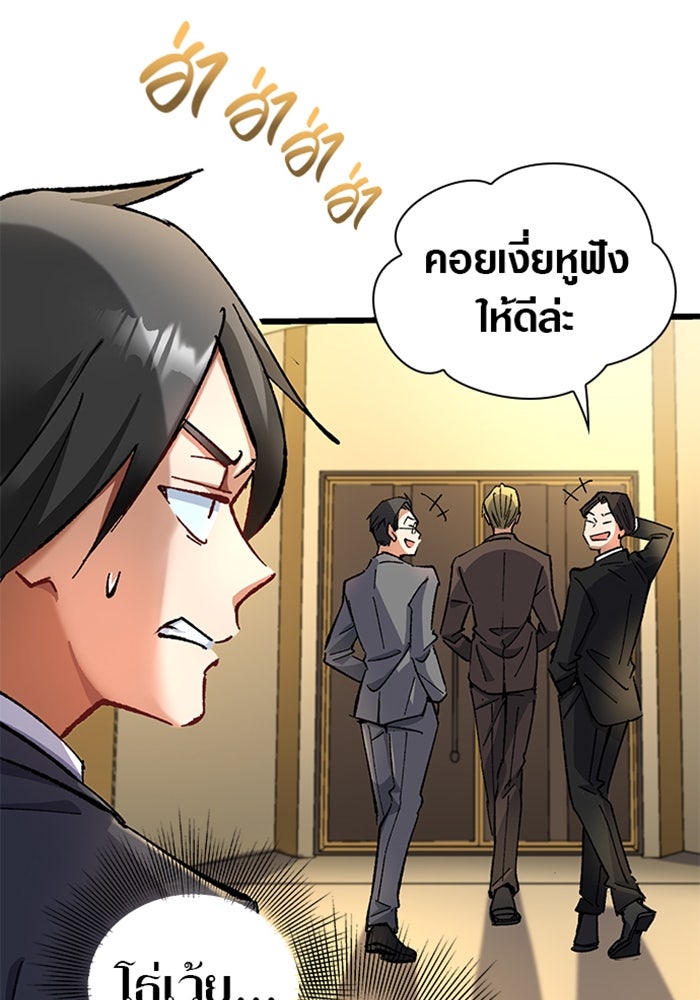 ด็อกเตอร์เควสต์ ยอดคุณหมอหัตถ์เทวะ - หน้า 25