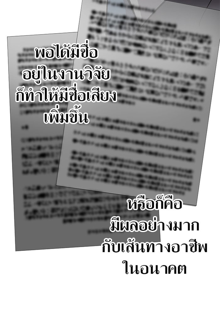 ด็อกเตอร์เควสต์ ยอดคุณหมอหัตถ์เทวะ - หน้า 38