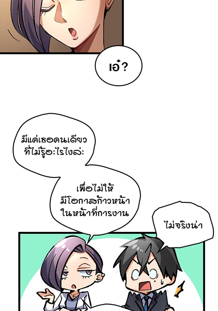 ด็อกเตอร์เควสต์ ยอดคุณหมอหัตถ์เทวะ - หน้า 40
