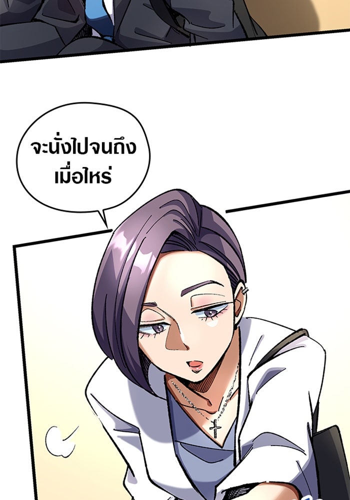 ด็อกเตอร์เควสต์ ยอดคุณหมอหัตถ์เทวะ - หน้า 53