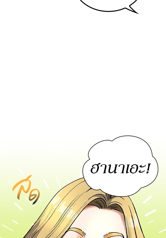 ด็อกเตอร์เควสต์ ยอดคุณหมอหัตถ์เทวะ - หน้า 58