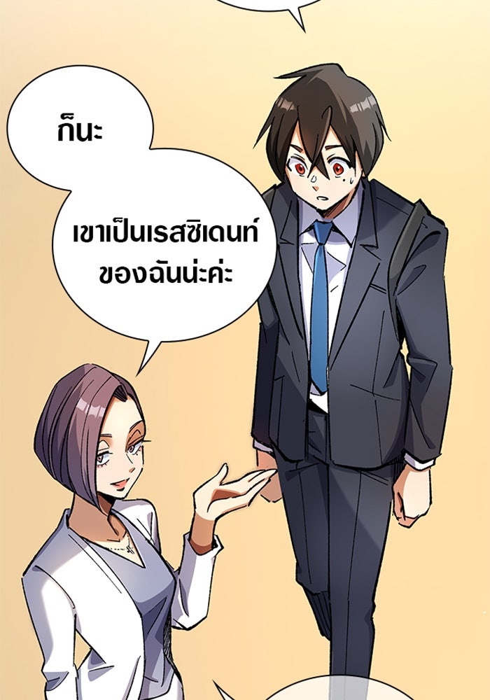 ด็อกเตอร์เควสต์ ยอดคุณหมอหัตถ์เทวะ - หน้า 62