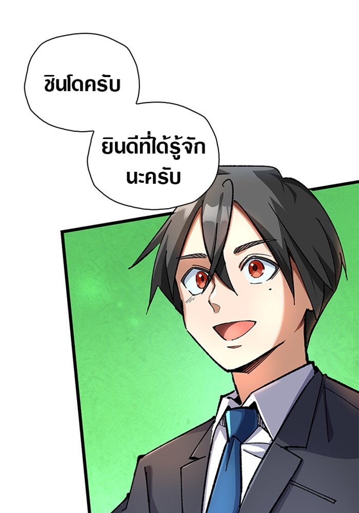 ด็อกเตอร์เควสต์ ยอดคุณหมอหัตถ์เทวะ - หน้า 65