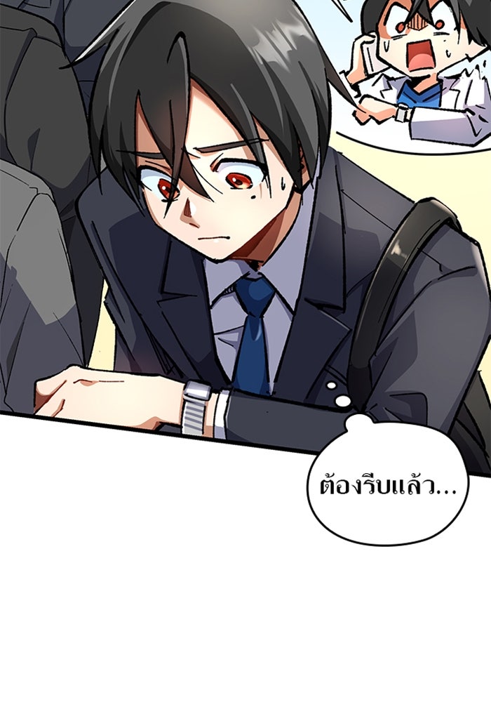 ด็อกเตอร์เควสต์ ยอดคุณหมอหัตถ์เทวะ - หน้า 8