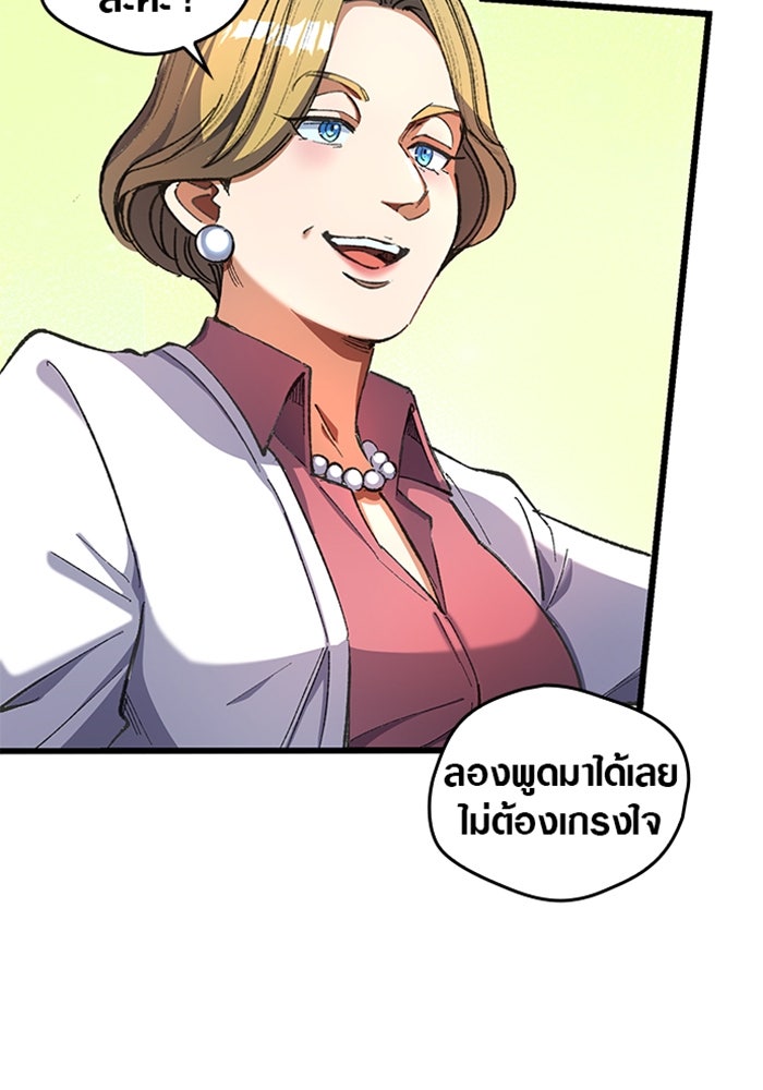 ด็อกเตอร์เควสต์ ยอดคุณหมอหัตถ์เทวะ - หน้า 81