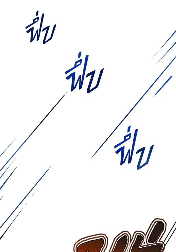 ด็อกเตอร์เควสต์ ยอดคุณหมอหัตถ์เทวะ - หน้า 9