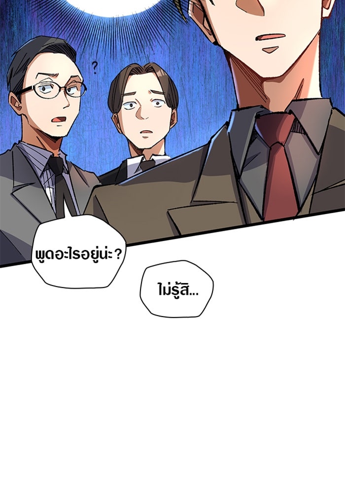 ด็อกเตอร์เควสต์ ยอดคุณหมอหัตถ์เทวะ - หน้า 90