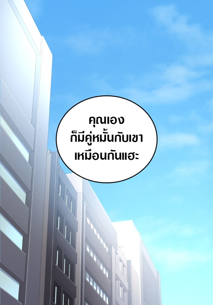 ด็อกเตอร์เควสต์ ยอดคุณหมอหัตถ์เทวะ - หน้า 20