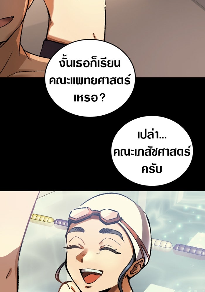 ด็อกเตอร์เควสต์ ยอดคุณหมอหัตถ์เทวะ - หน้า 26