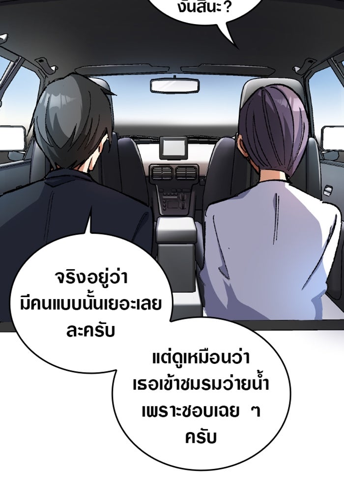 ด็อกเตอร์เควสต์ ยอดคุณหมอหัตถ์เทวะ - หน้า 29
