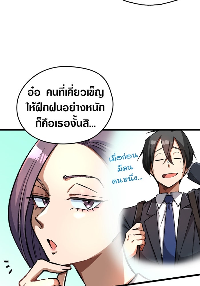 ด็อกเตอร์เควสต์ ยอดคุณหมอหัตถ์เทวะ - หน้า 31