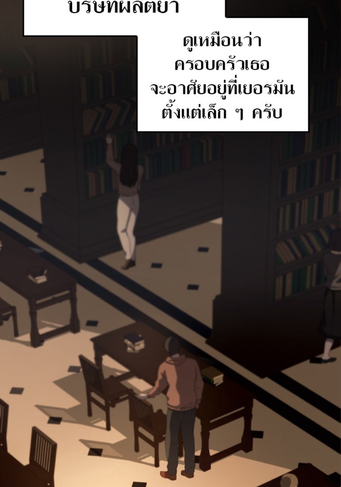 ด็อกเตอร์เควสต์ ยอดคุณหมอหัตถ์เทวะ - หน้า 36