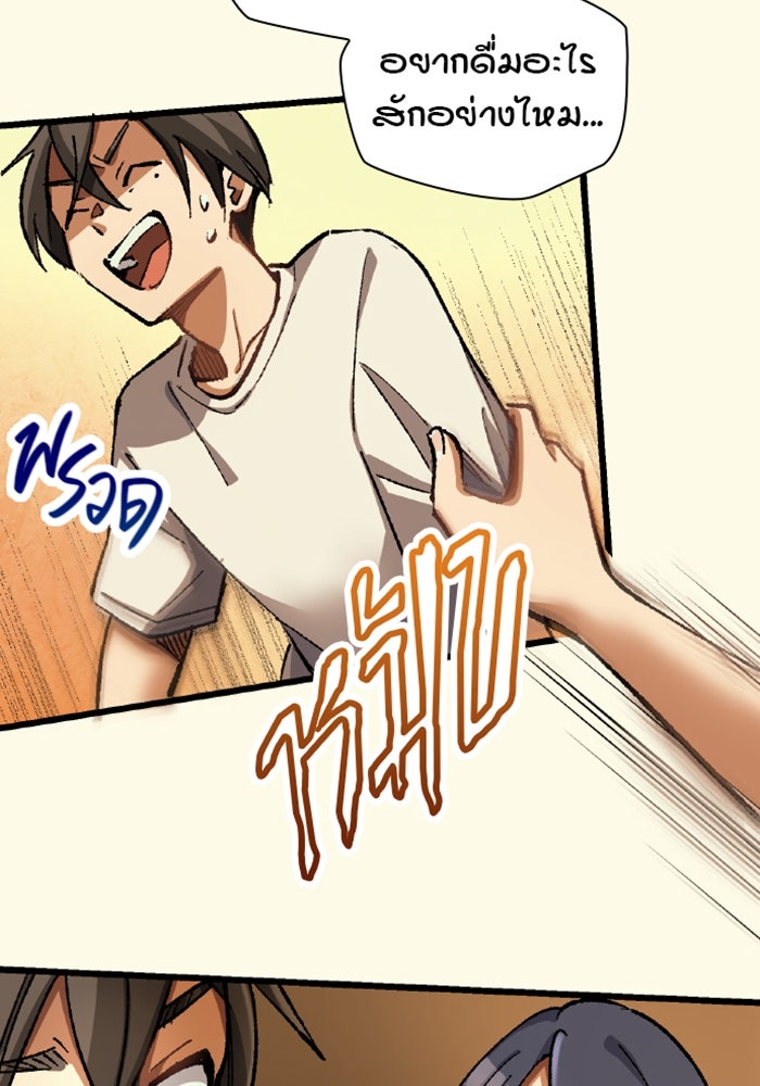 ด็อกเตอร์เควสต์ ยอดคุณหมอหัตถ์เทวะ - หน้า 39