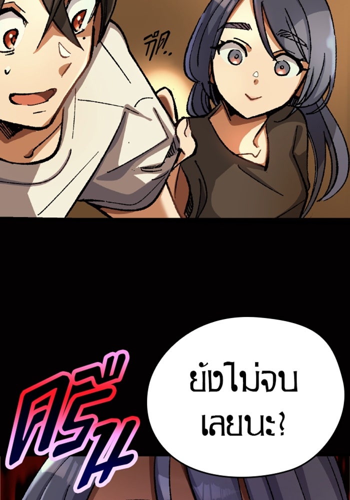 ด็อกเตอร์เควสต์ ยอดคุณหมอหัตถ์เทวะ - หน้า 40