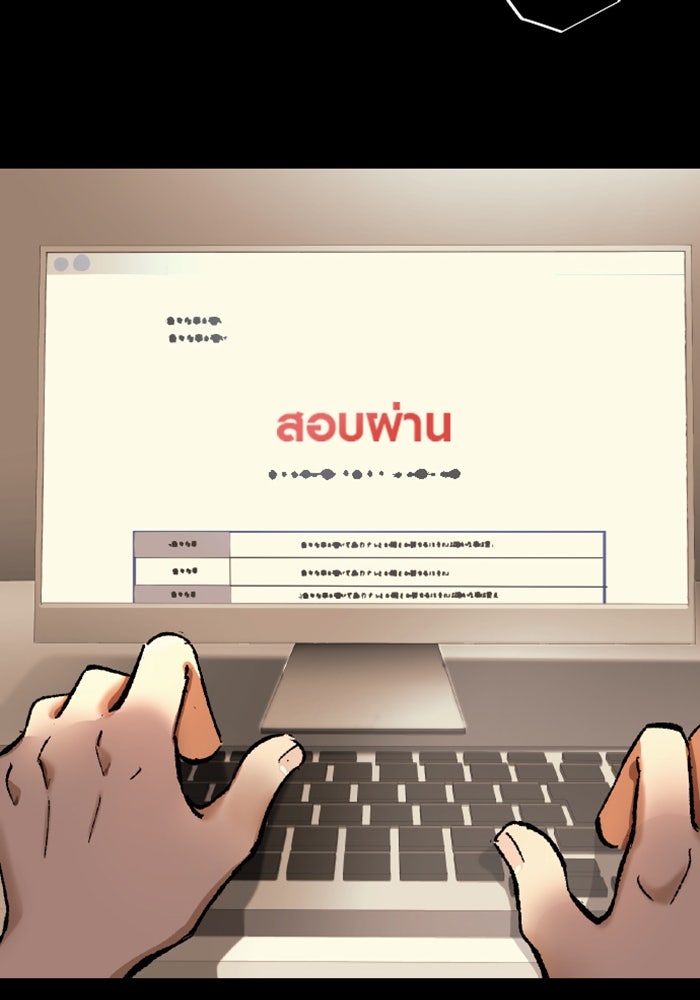 ด็อกเตอร์เควสต์ ยอดคุณหมอหัตถ์เทวะ - หน้า 44