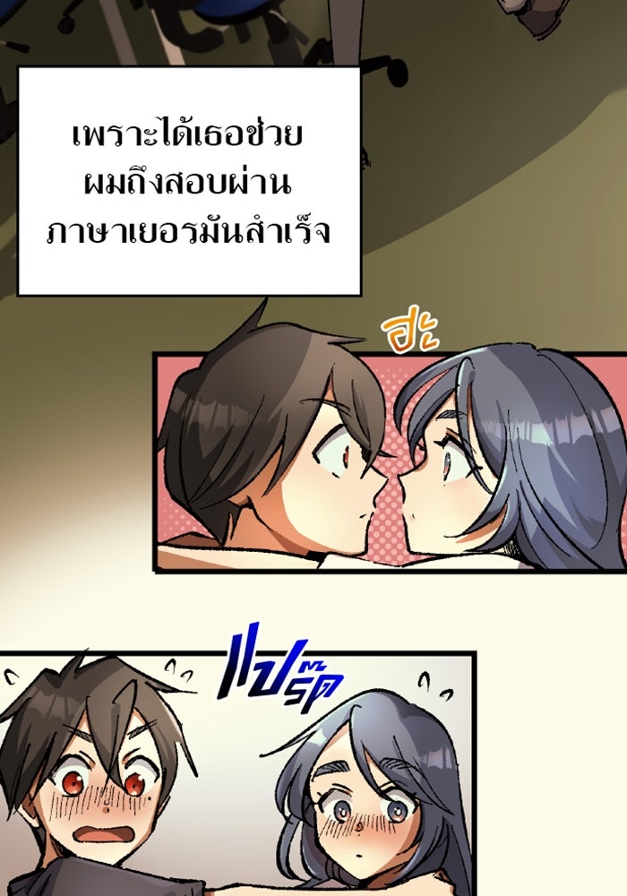 ด็อกเตอร์เควสต์ ยอดคุณหมอหัตถ์เทวะ - หน้า 47
