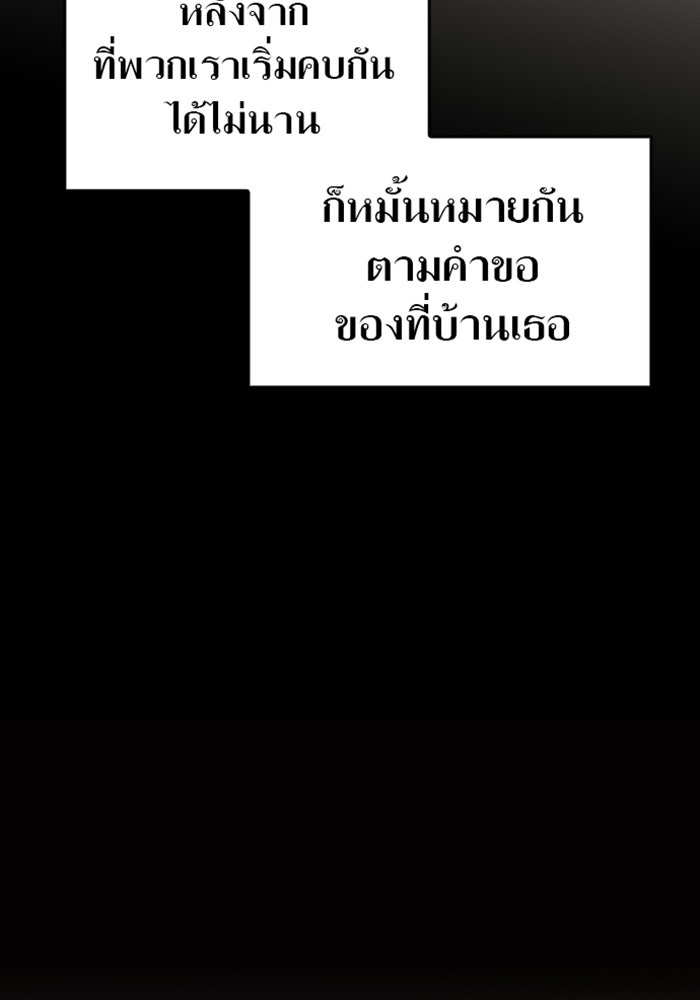 ด็อกเตอร์เควสต์ ยอดคุณหมอหัตถ์เทวะ - หน้า 49