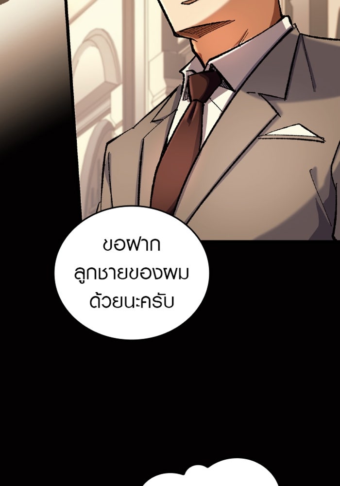 ด็อกเตอร์เควสต์ ยอดคุณหมอหัตถ์เทวะ - หน้า 52