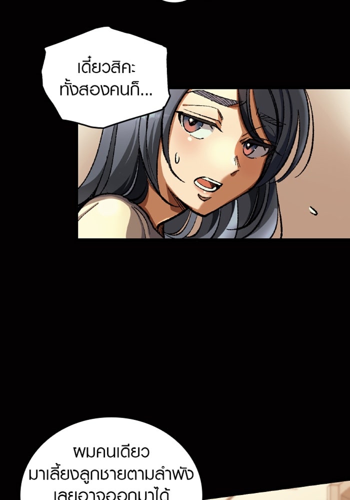 ด็อกเตอร์เควสต์ ยอดคุณหมอหัตถ์เทวะ - หน้า 54