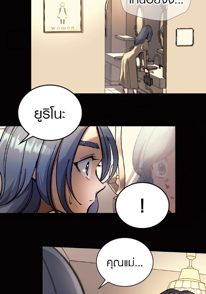 ด็อกเตอร์เควสต์ ยอดคุณหมอหัตถ์เทวะ - หน้า 58