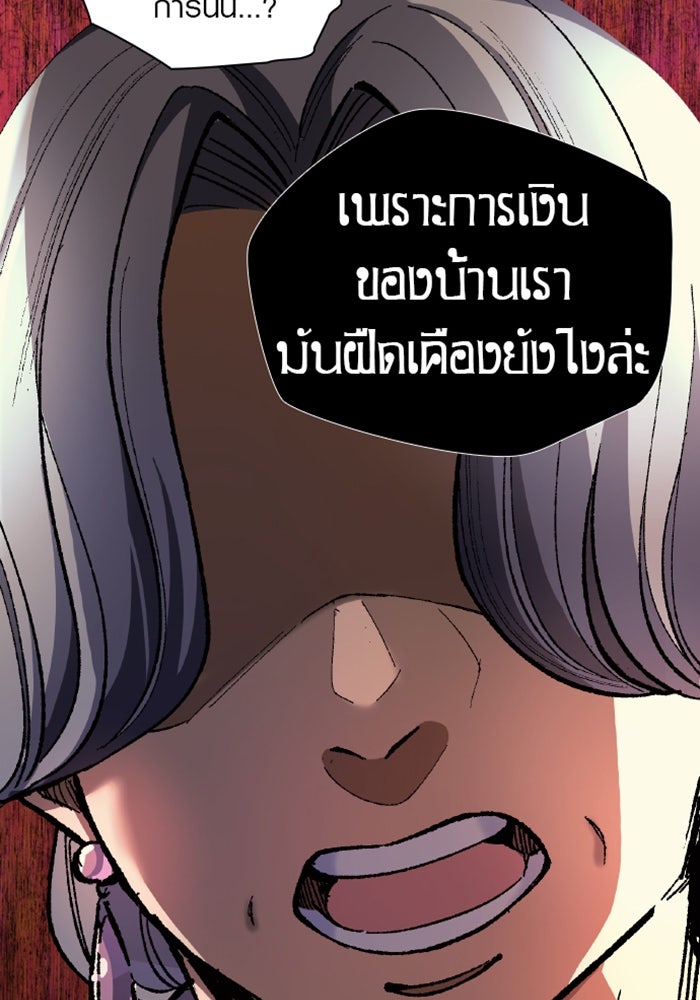 ด็อกเตอร์เควสต์ ยอดคุณหมอหัตถ์เทวะ - หน้า 62