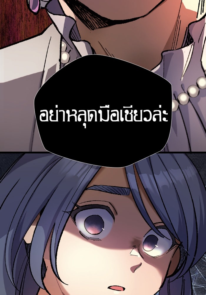 ด็อกเตอร์เควสต์ ยอดคุณหมอหัตถ์เทวะ - หน้า 63