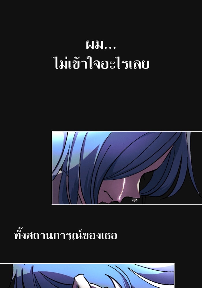 ด็อกเตอร์เควสต์ ยอดคุณหมอหัตถ์เทวะ - หน้า 66