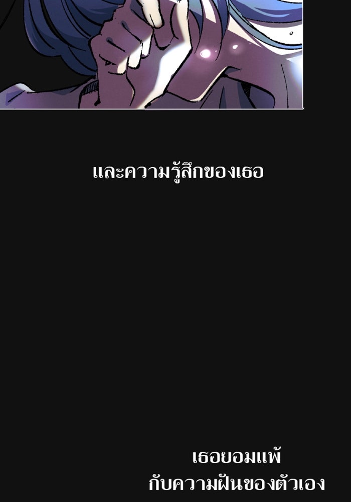 ด็อกเตอร์เควสต์ ยอดคุณหมอหัตถ์เทวะ - หน้า 67