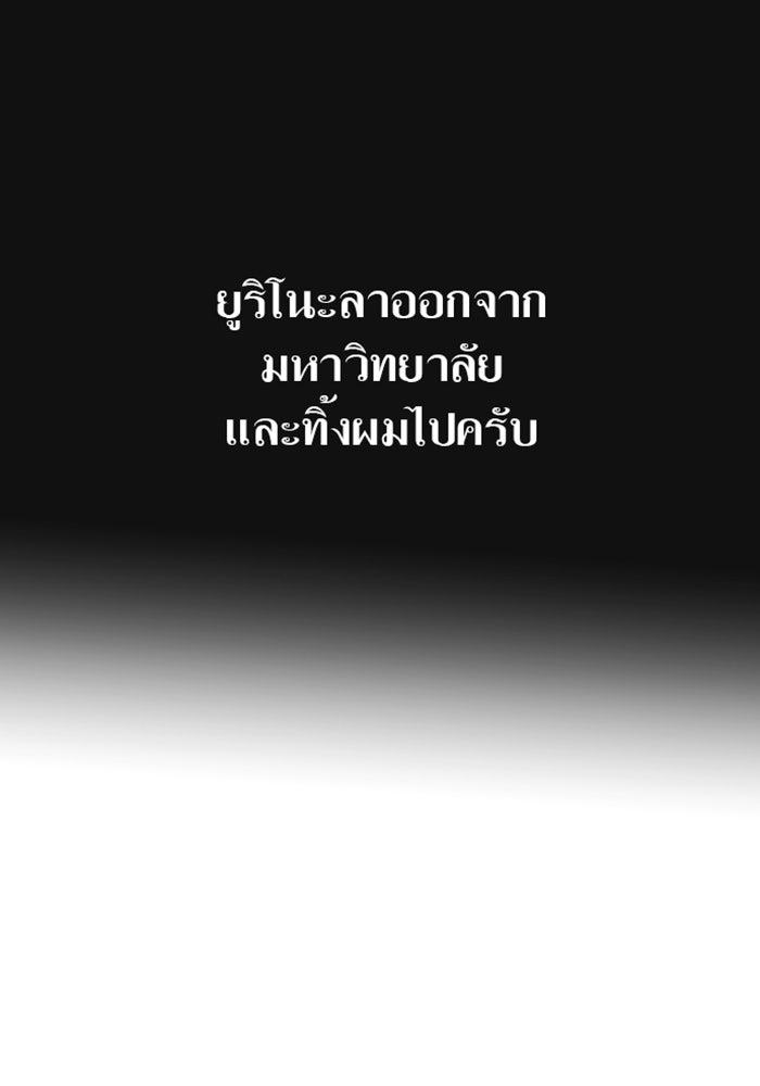 ด็อกเตอร์เควสต์ ยอดคุณหมอหัตถ์เทวะ - หน้า 69