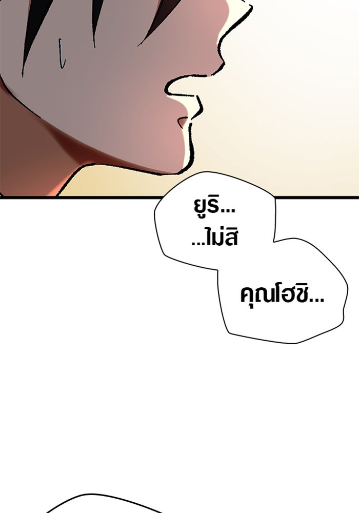 ด็อกเตอร์เควสต์ ยอดคุณหมอหัตถ์เทวะ - หน้า 7