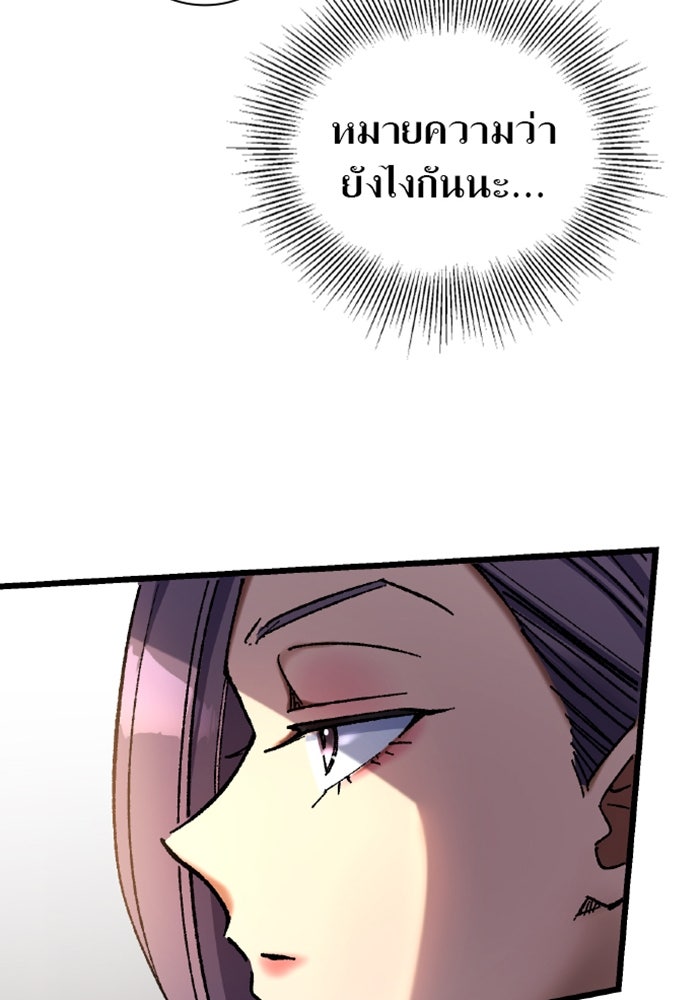ด็อกเตอร์เควสต์ ยอดคุณหมอหัตถ์เทวะ - หน้า 75