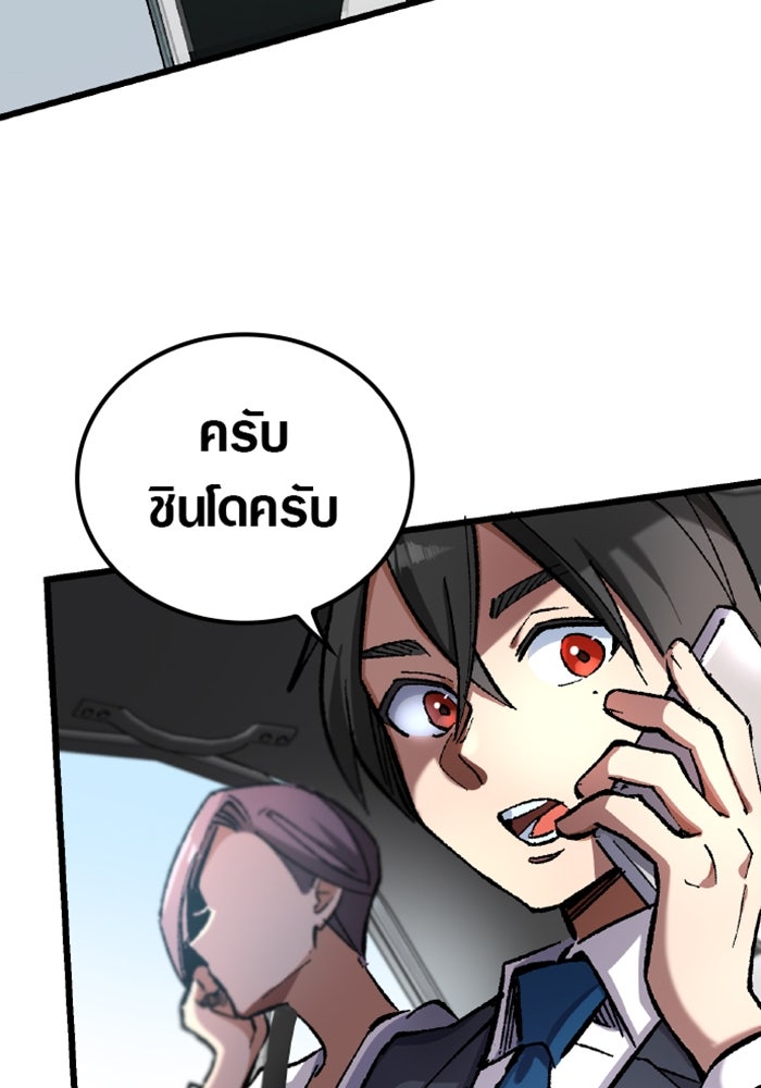 ด็อกเตอร์เควสต์ ยอดคุณหมอหัตถ์เทวะ - หน้า 84