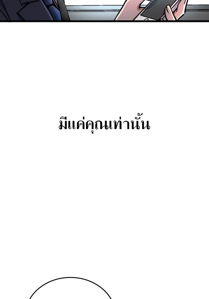 ด็อกเตอร์เควสต์ ยอดคุณหมอหัตถ์เทวะ - หน้า 87