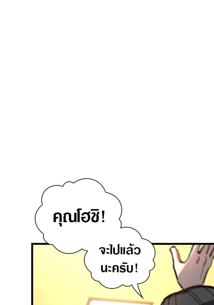 ด็อกเตอร์เควสต์ ยอดคุณหมอหัตถ์เทวะ - หน้า 9