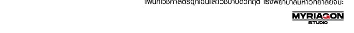 ด็อกเตอร์เควสต์ ยอดคุณหมอหัตถ์เทวะ - หน้า 93