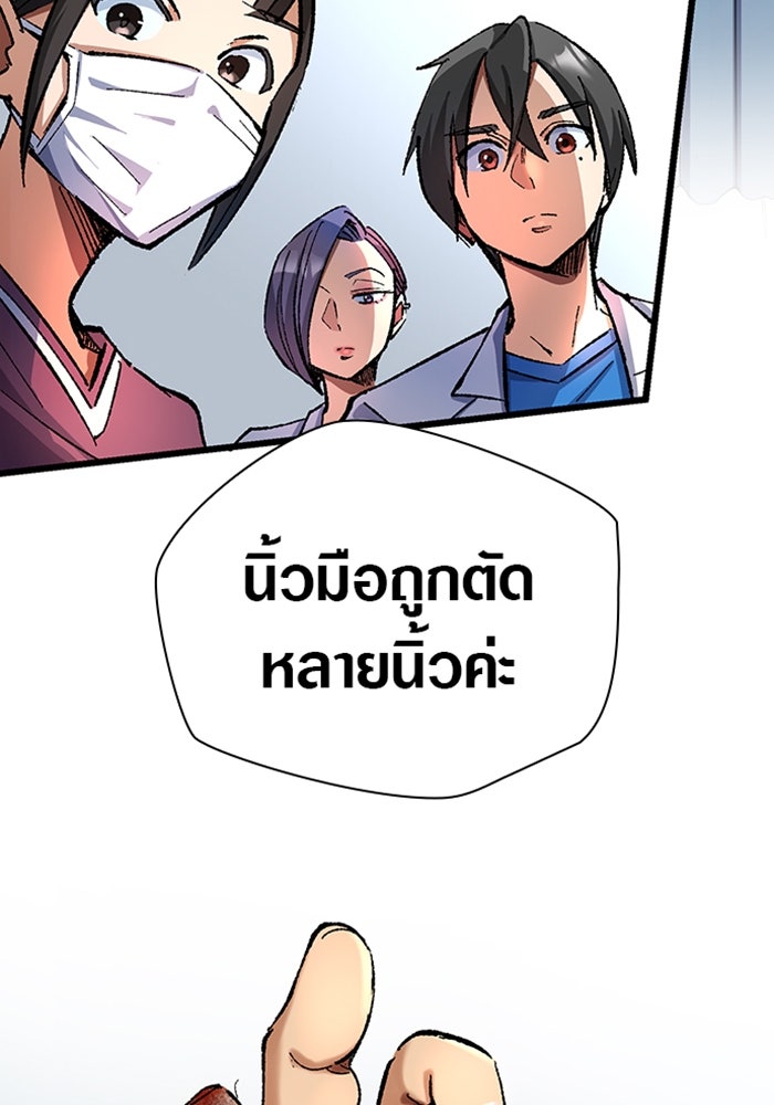ด็อกเตอร์เควสต์ ยอดคุณหมอหัตถ์เทวะ - หน้า 10